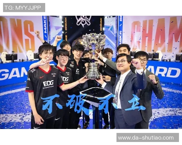 EDG青年赛历程回顾：从挫折到辉煌的奋斗之路