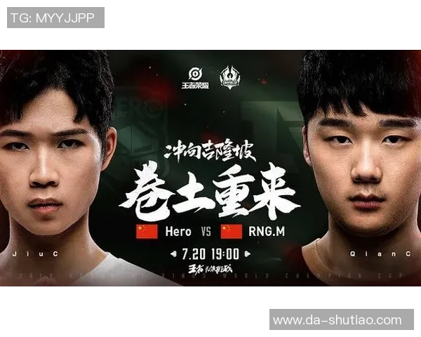 RNG在世界冠军杯中的速度表现分析与战术解读